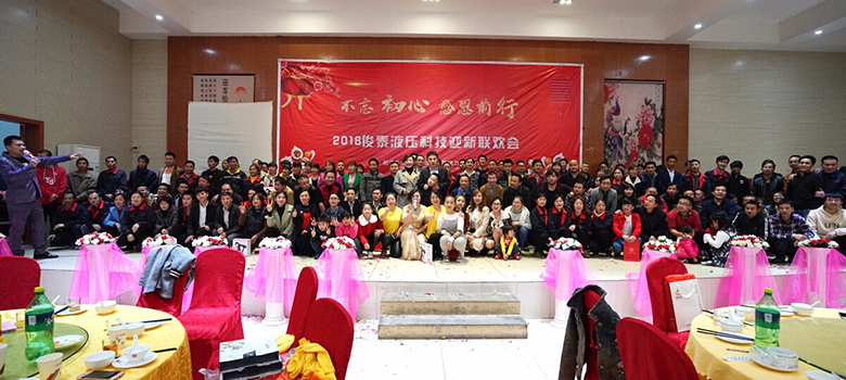 2017年終盛典晚會(huì) | 不忘初心，感恩前行