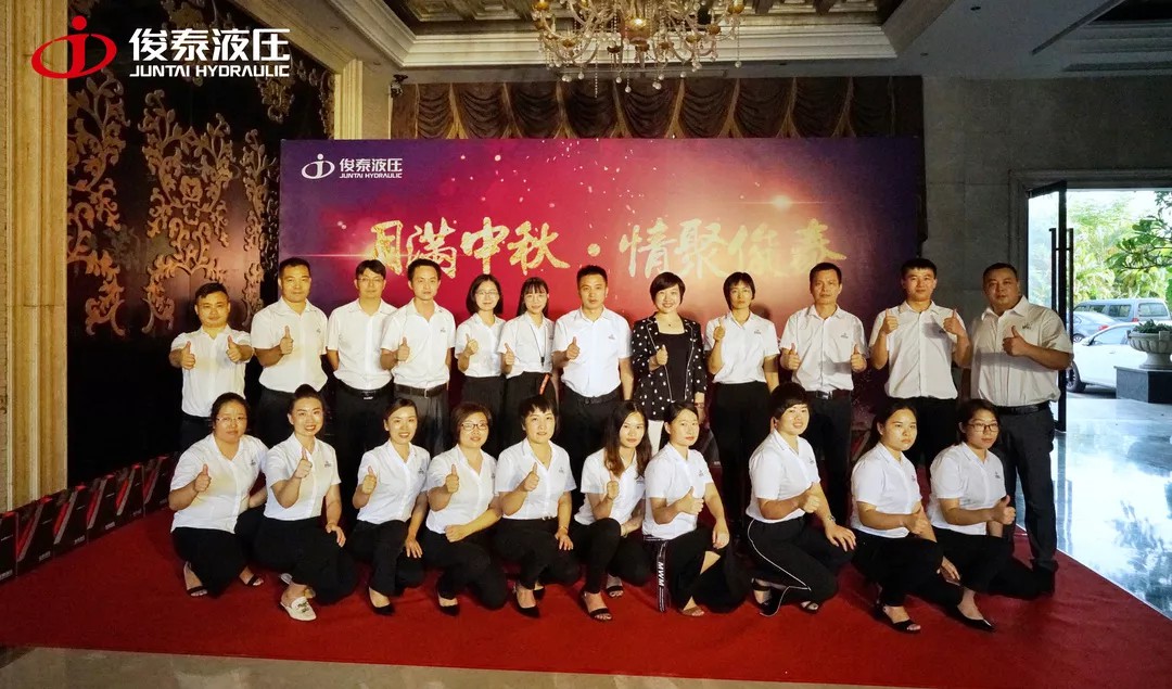 月滿中秋 · 情聚俊泰 | 2018廣東俊泰液壓佛山客戶答謝會圓滿成功！