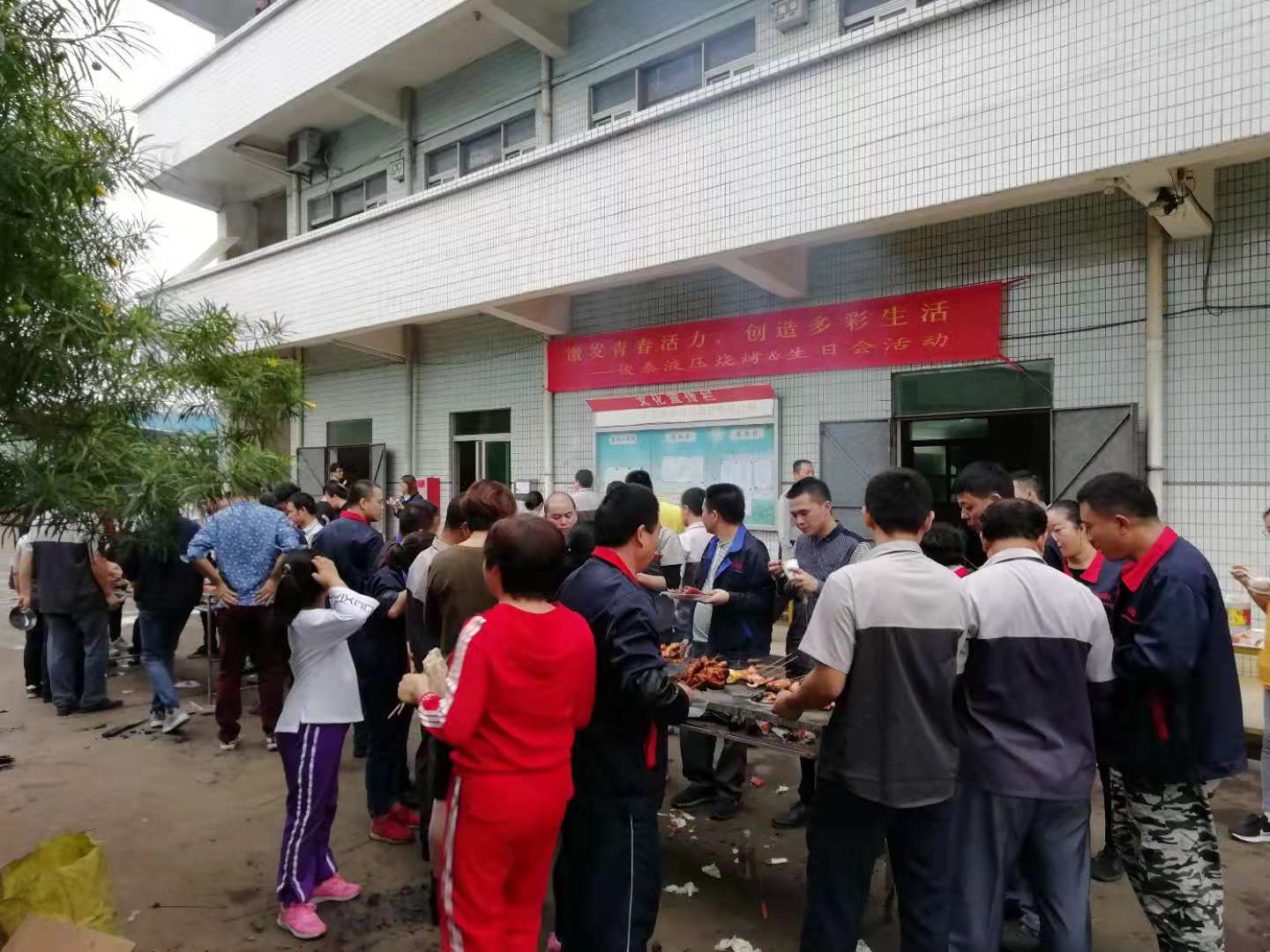 激發(fā)青春活力，創(chuàng)造多彩生活 | 俊泰液壓燒烤生日會(huì)活動(dòng)