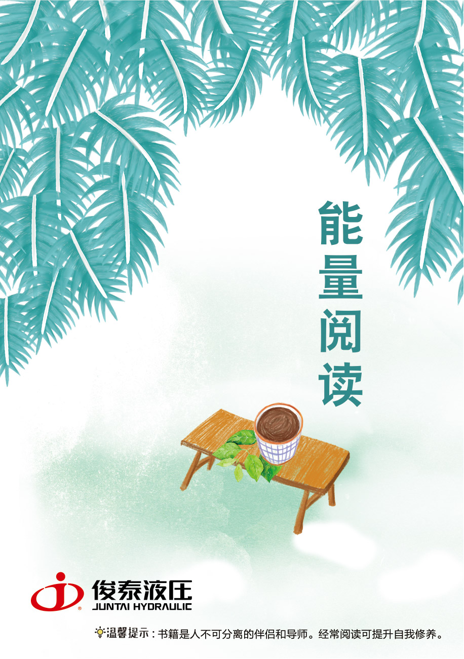 傳遞愛，能量閱讀讓世界因我而美麗！