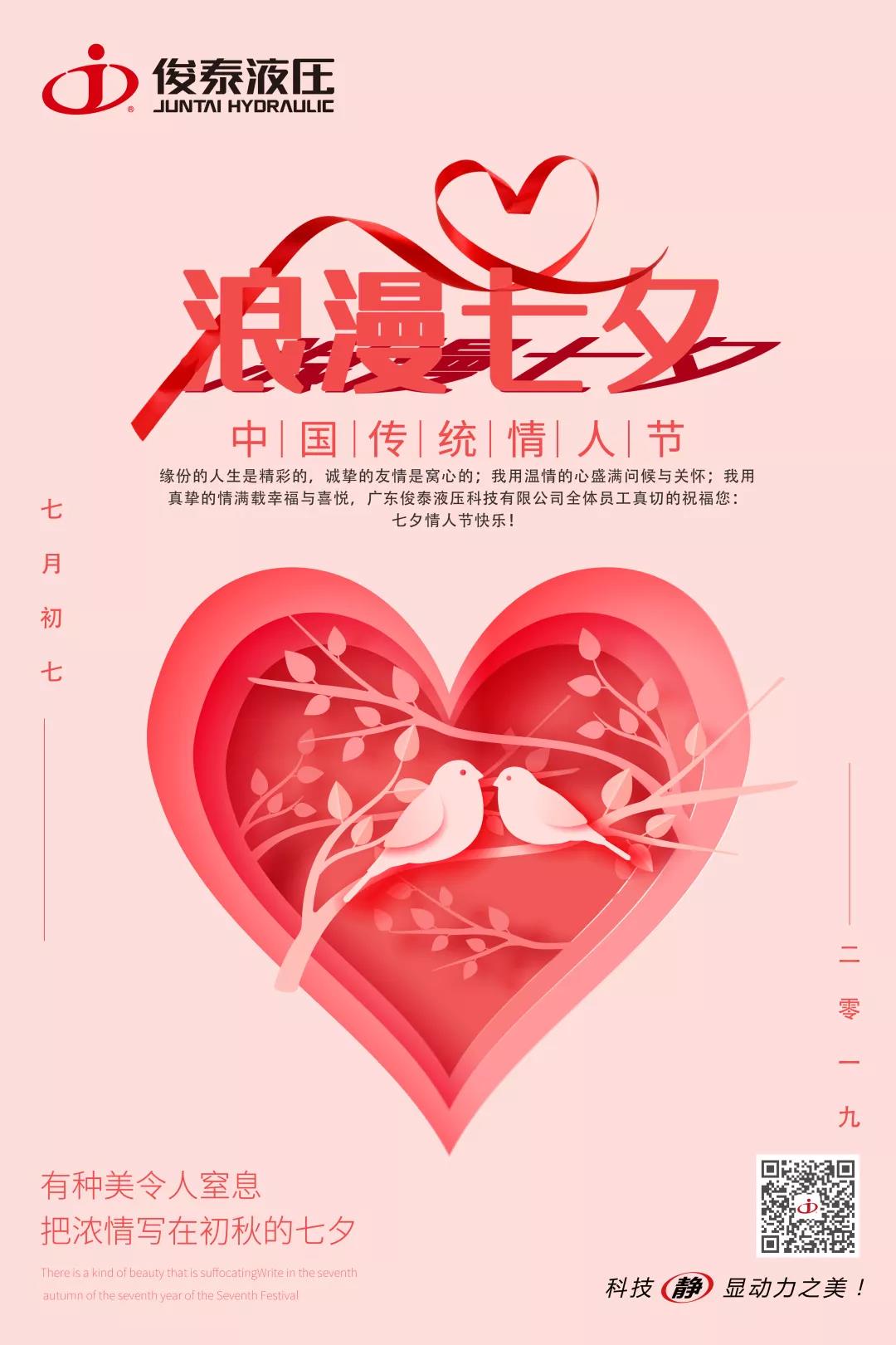 七夕：致我最在乎的人！