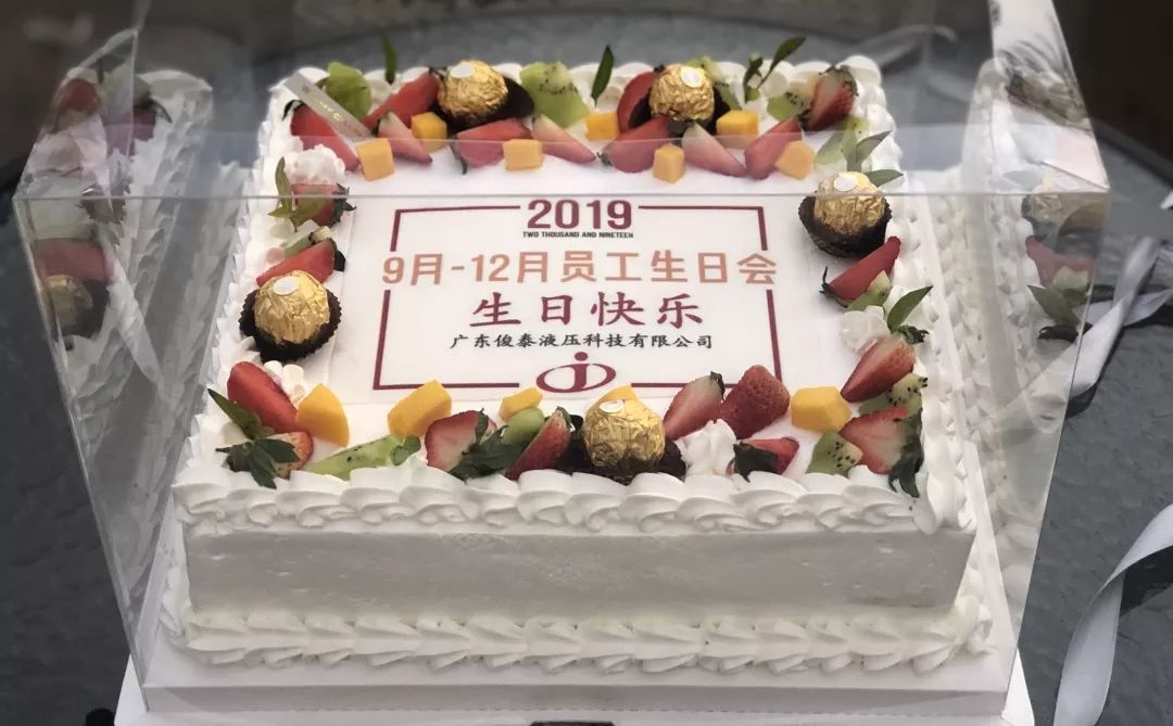 俊泰燒烤生日會 | 智造俊泰精品，塑造精彩人生