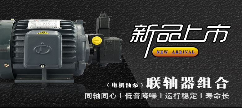 新品上市||俊泰液壓專利產(chǎn)品，組合系列新創(chuàng)意！