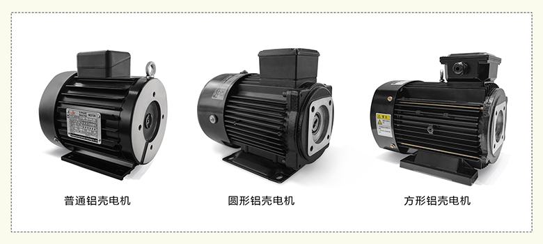 俊泰鋁殼電機(jī)：性價(jià)比之選！